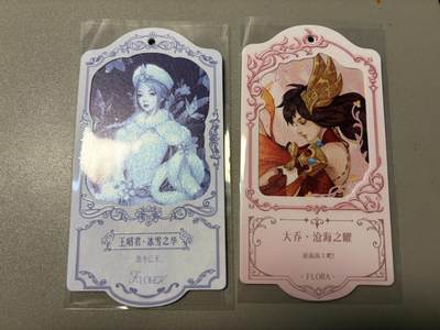 麦趣喜第二场(2月12号周四晚上20点截拍，专注买家市场，福利拉满)  - 不凡玩品X王者荣耀 挂卡+挂卡 大乔 王昭君