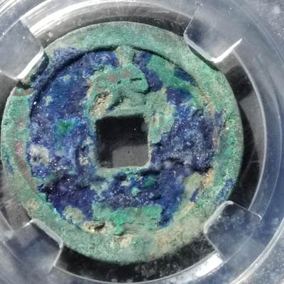 PCAI钱币  23-759  古钱铜元小专场 - 洪顺通宝