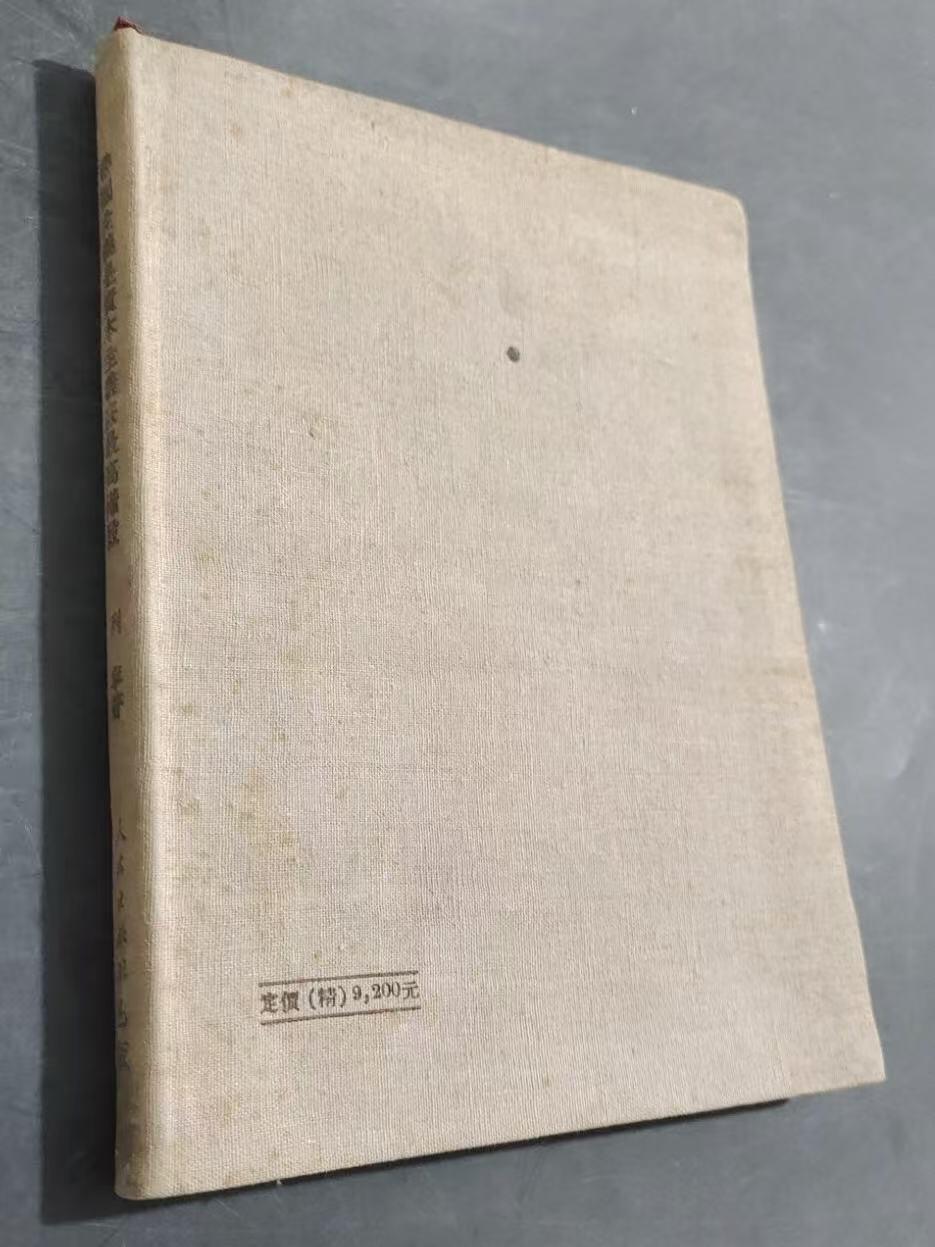 旧平装书捡漏专场第三场