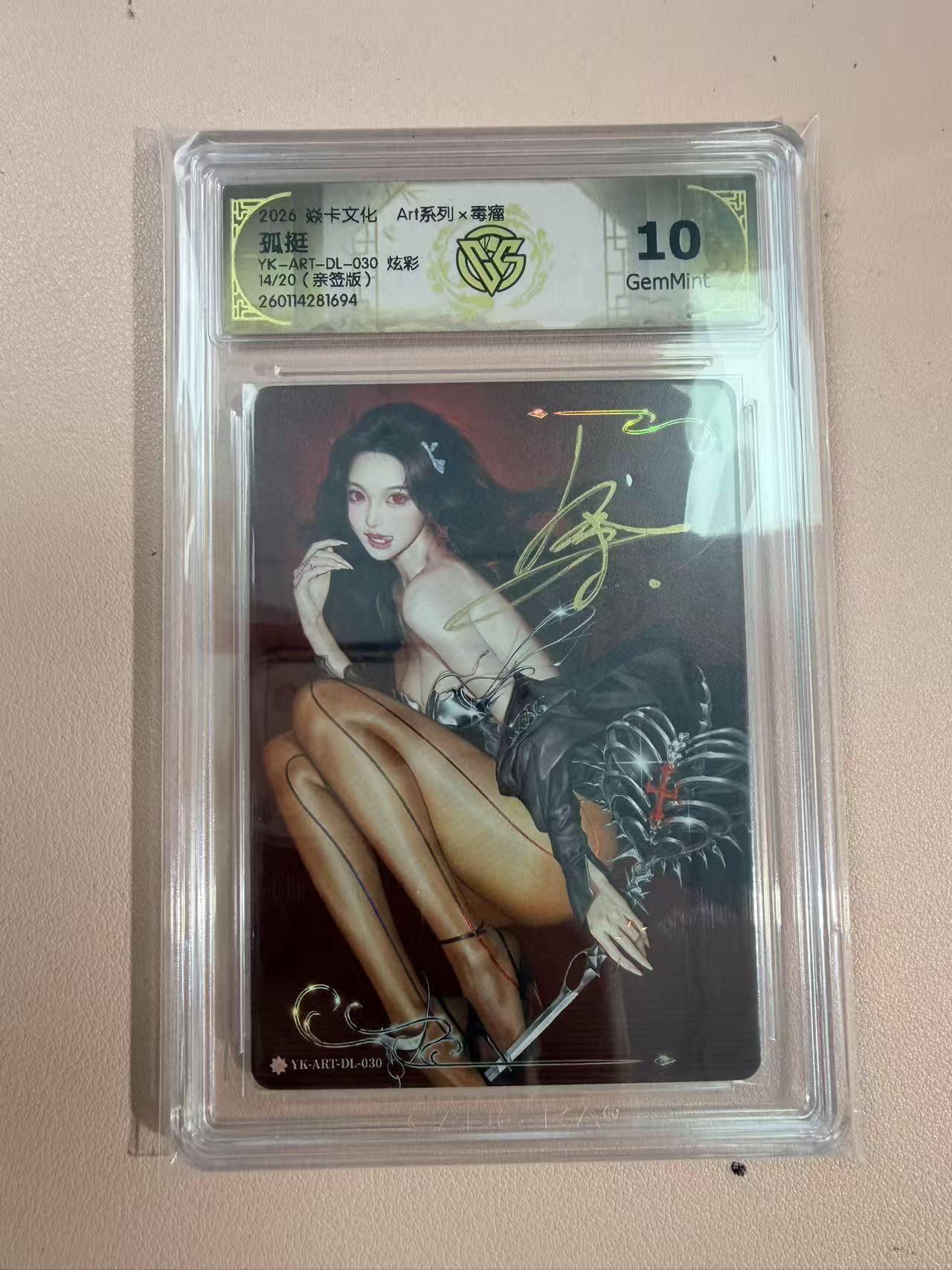 周四第100期阳大大卡牌拍卖第100期（持续收拍品，周六晚上九点截拍，进群福利早知道）