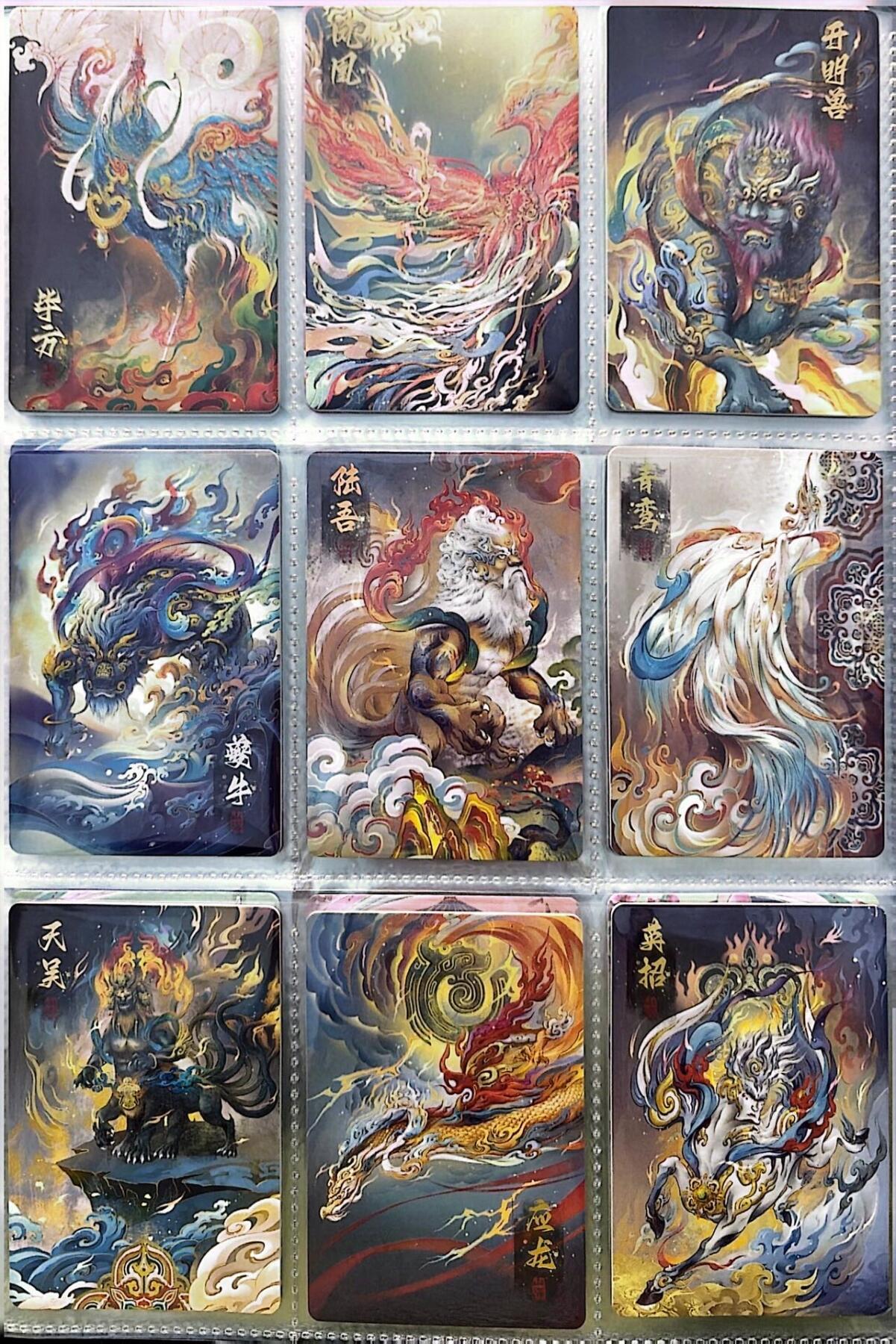 麦趣喜第二场(2月12号周四晚上20点截拍，专注买家市场，福利拉满)  趣卡社山海经 上古异兽一套 10张