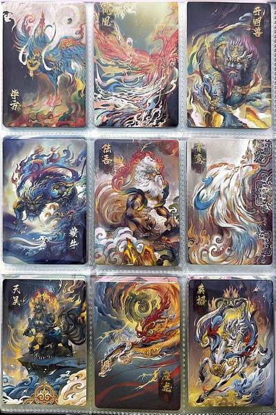 麦趣喜第二场(2月12号周四晚上20点截拍，专注买家市场，福利拉满)  - 趣卡社山海经 上古异兽一套 10张