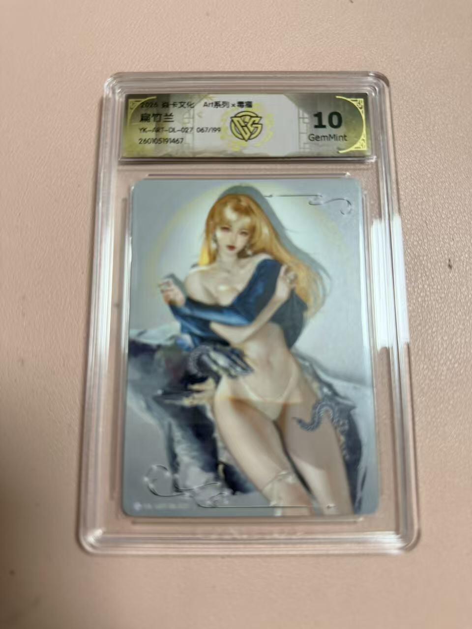 周四第100期阳大大卡牌拍卖第100期（持续收拍品，周六晚上九点截拍，进群福利早知道） 【10分】焱卡文化 Art系列×毒瘤 扁竹兰 限编067/199