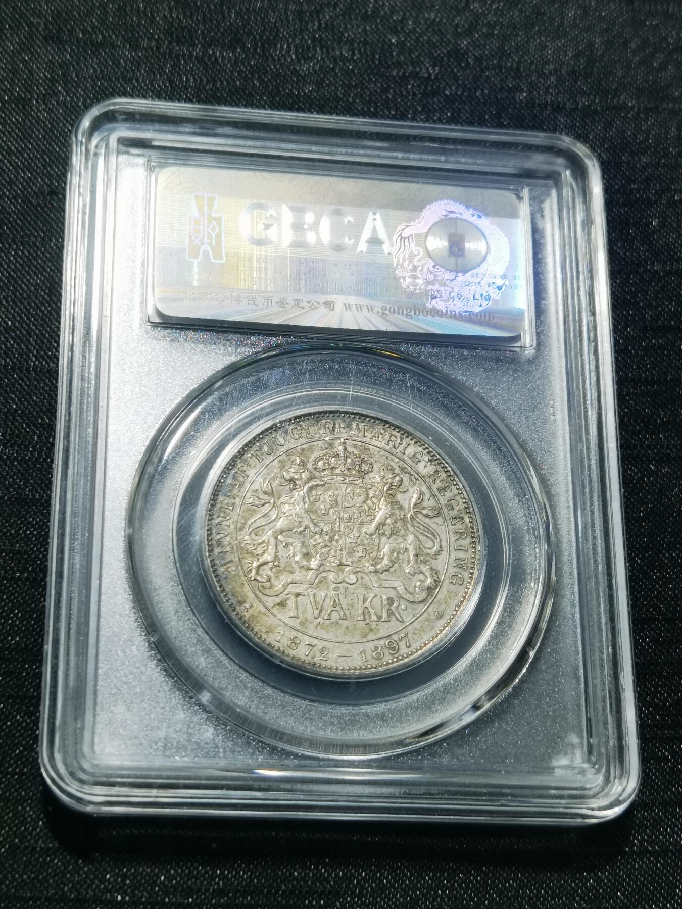 天下钱庄专场欢迎参拍 瑞典奥斯卡银币