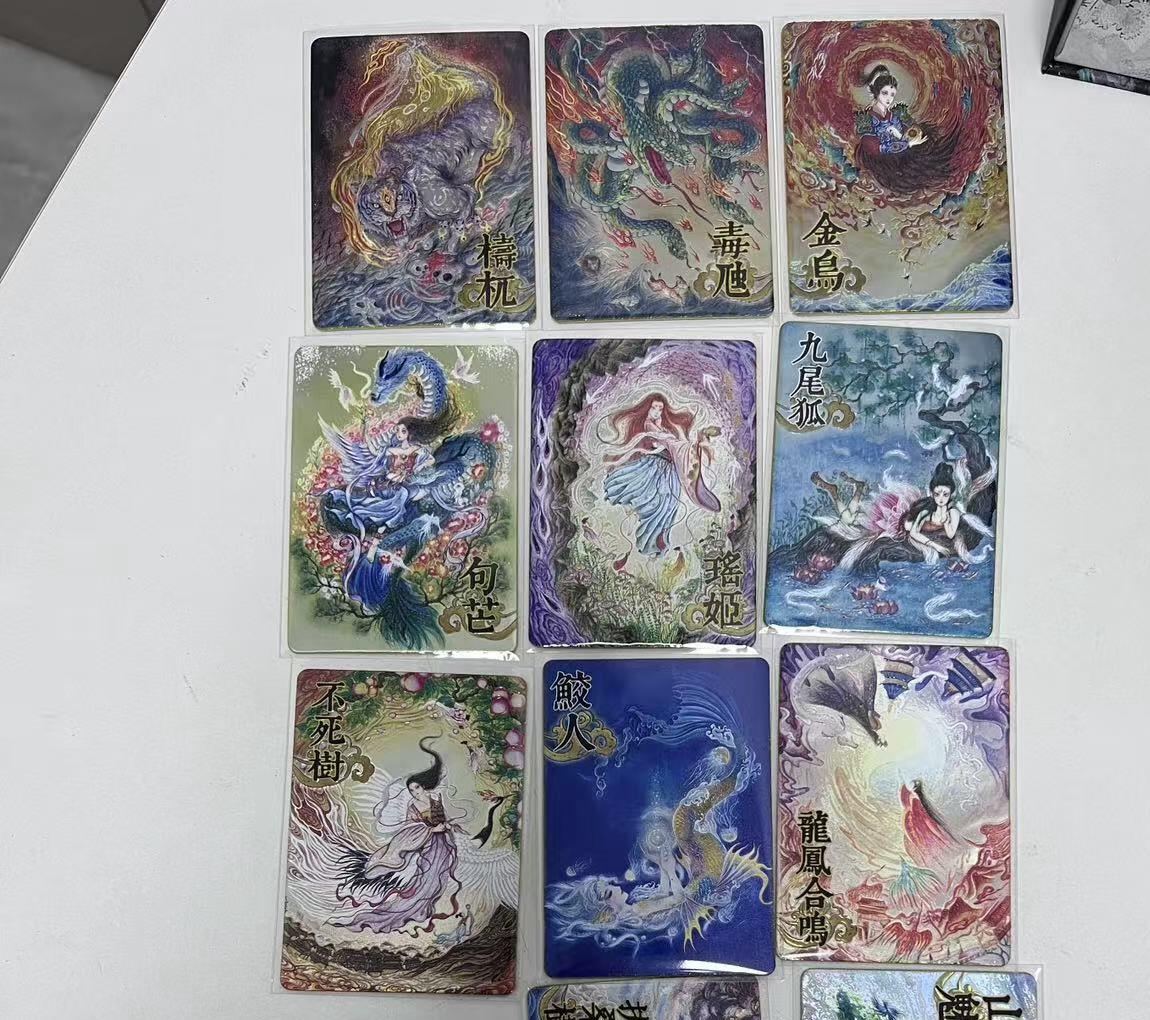 麦趣喜第二场(2月12号周四晚上20点截拍，专注买家市场，福利拉满)  趣卡社山海经 399编一套 15张