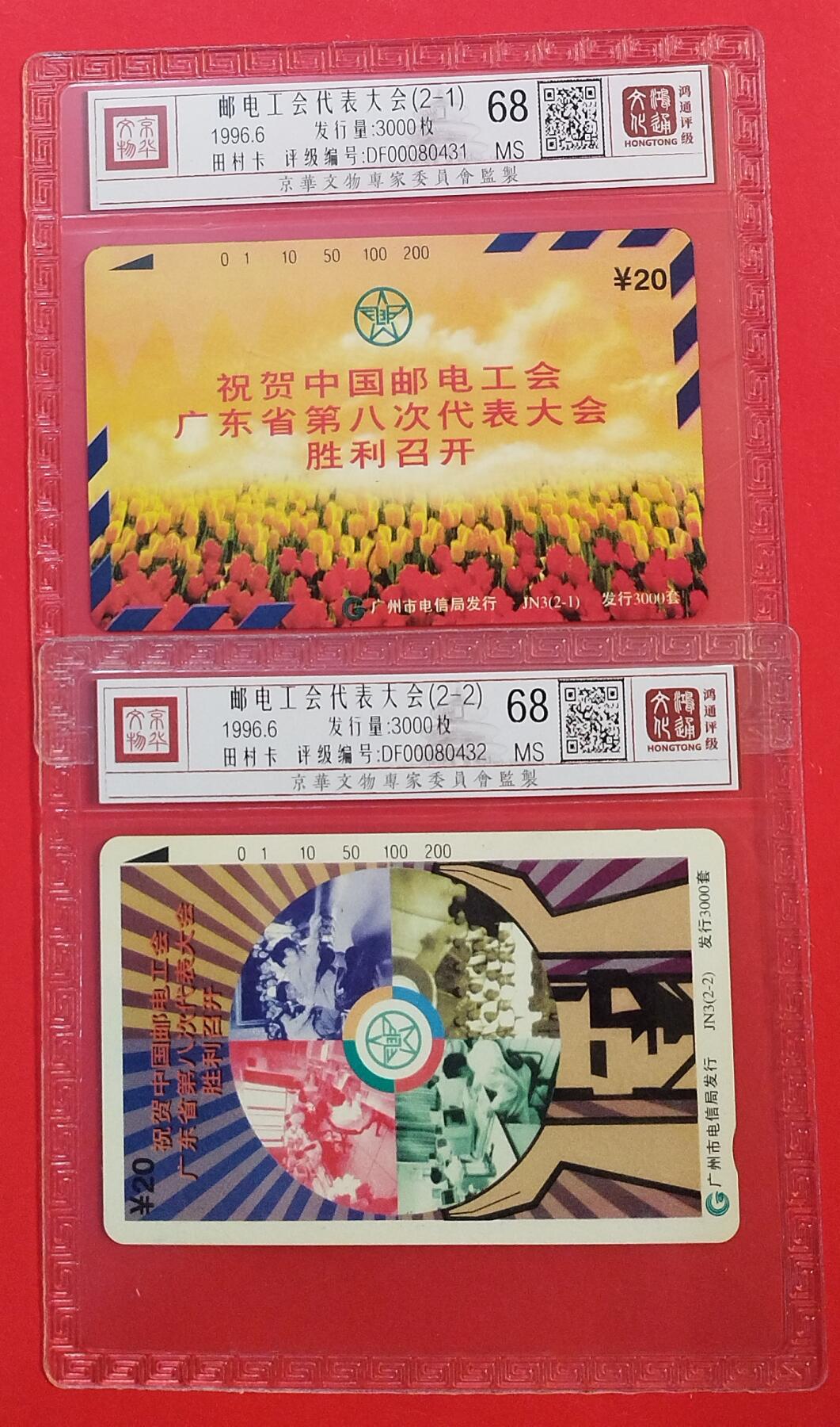 《鸿通俱乐部》拍卖第75期 2026年2月11日21：00延时节拍