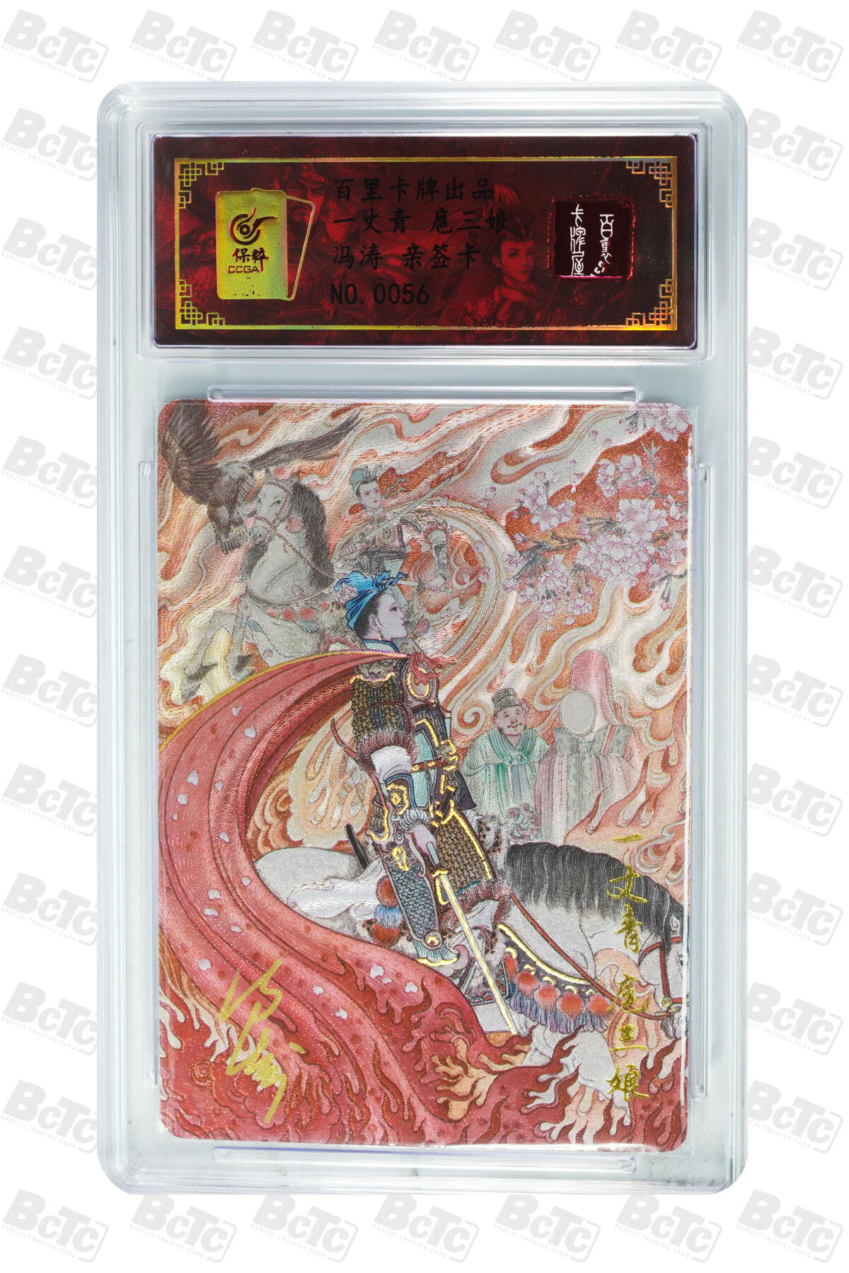 阳大大卡牌拍卖第102期（持续收拍品，周六晚上九点截拍，进群福利早知道）