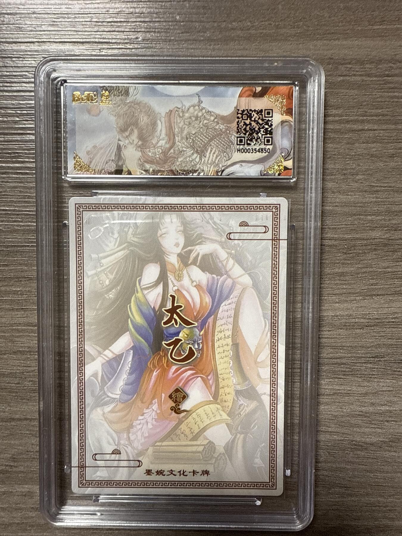 周四第100期阳大大卡牌拍卖第100期（持续收拍品，周六晚上九点截拍，进群福利早知道）