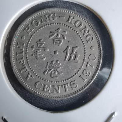 沼泽如烟--第992场 - 香港1970年五毫