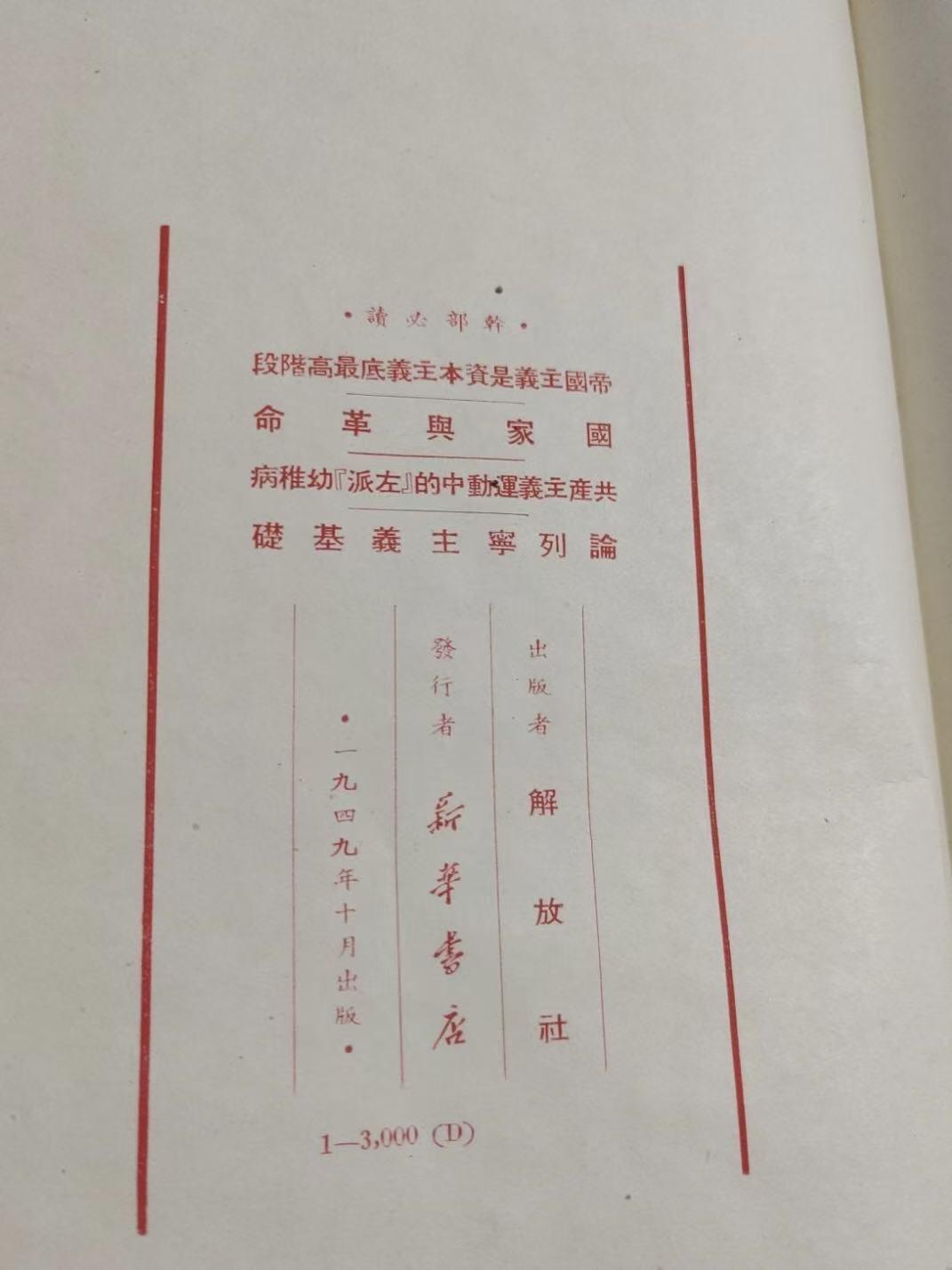 旧平装书捡漏专场第三场