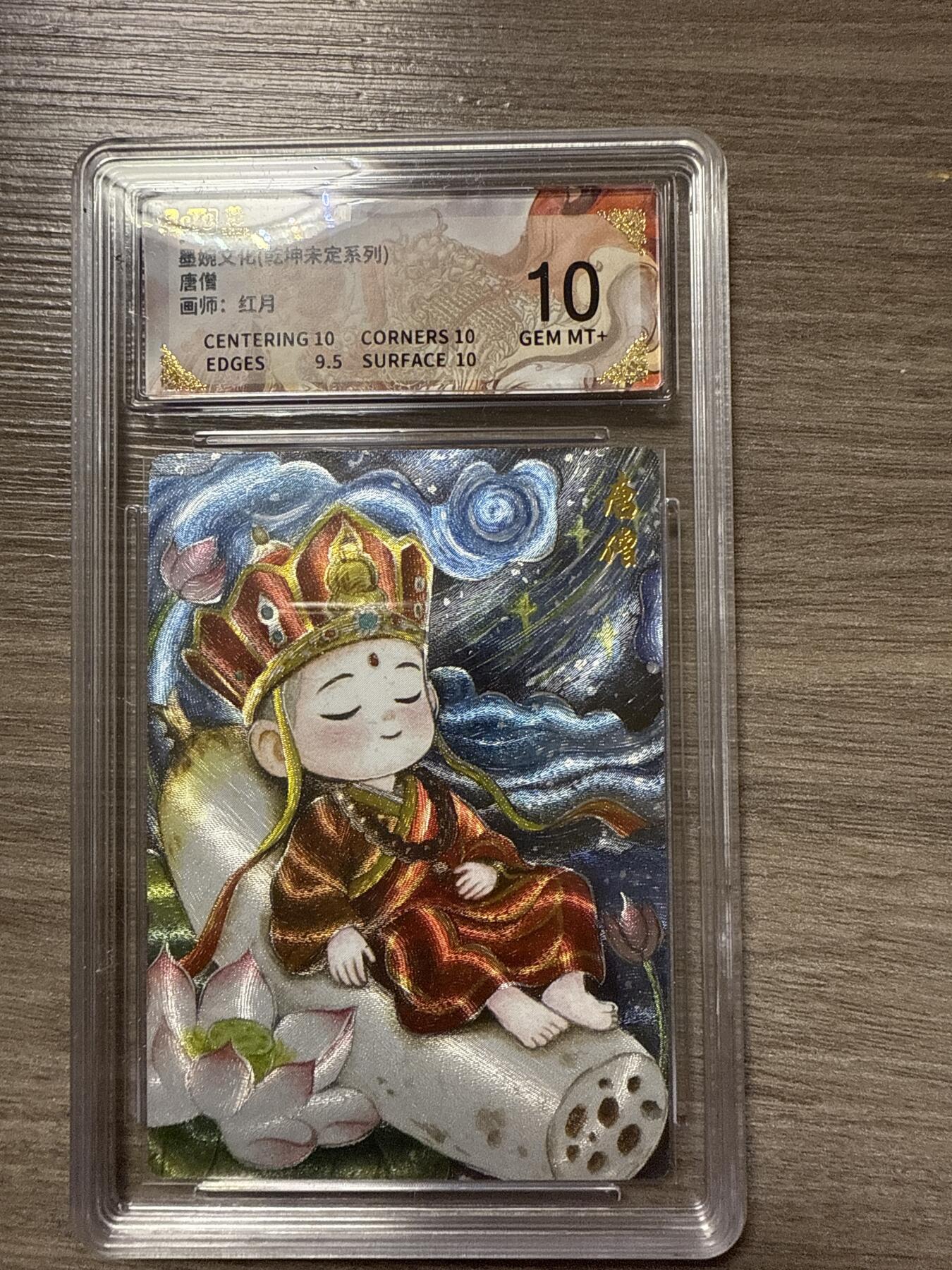 周四第100期阳大大卡牌拍卖第100期（持续收拍品，周六晚上九点截拍，进群福利早知道）