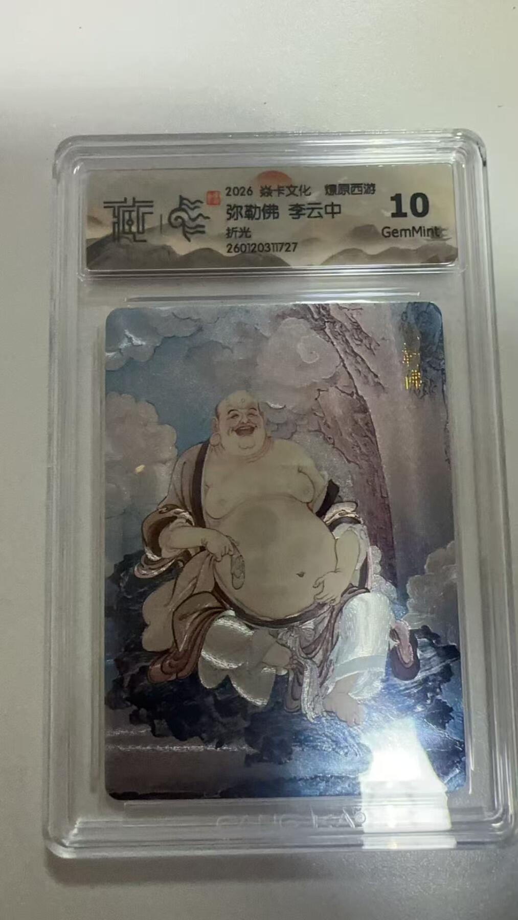 麦趣喜第二场(2月12号周四晚上20点截拍，专注买家市场，福利拉满) 