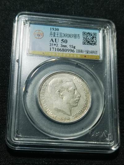 天下钱庄专场欢迎参拍 - 丹麦2克朗银币