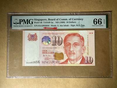 【礼羽收藏】🌏世界钱币拍卖新加坡文莱哈萨克斯坦专场 - 【0AA983656】1999年新加坡10元 0AA首发冠无47PMG66
