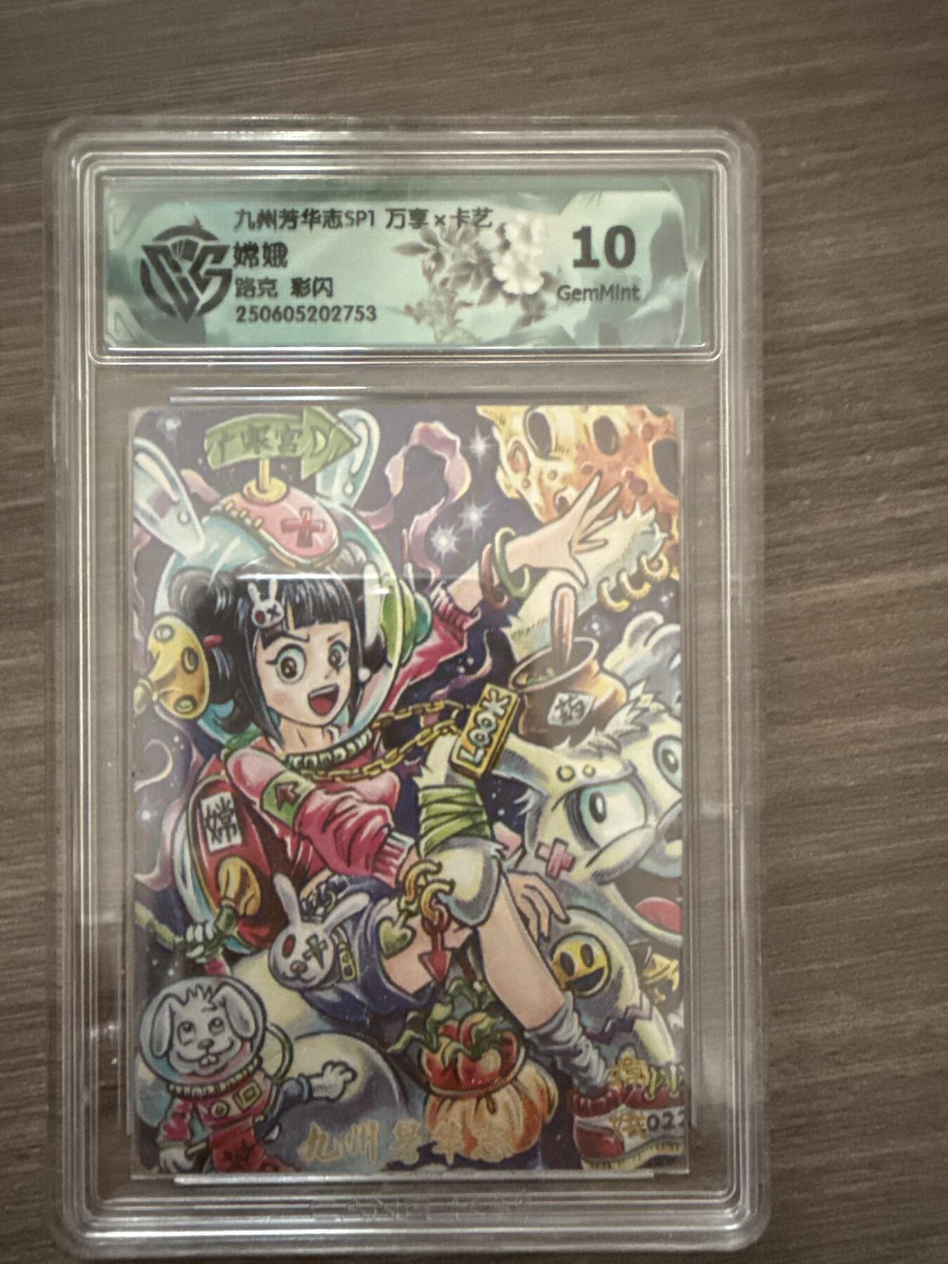阳大大卡牌拍卖第102期（持续收拍品，周六晚上九点截拍，进群福利早知道） 【10】万享x卡艺 九州芳华志SP1 妲己 路克 彩闪 2753