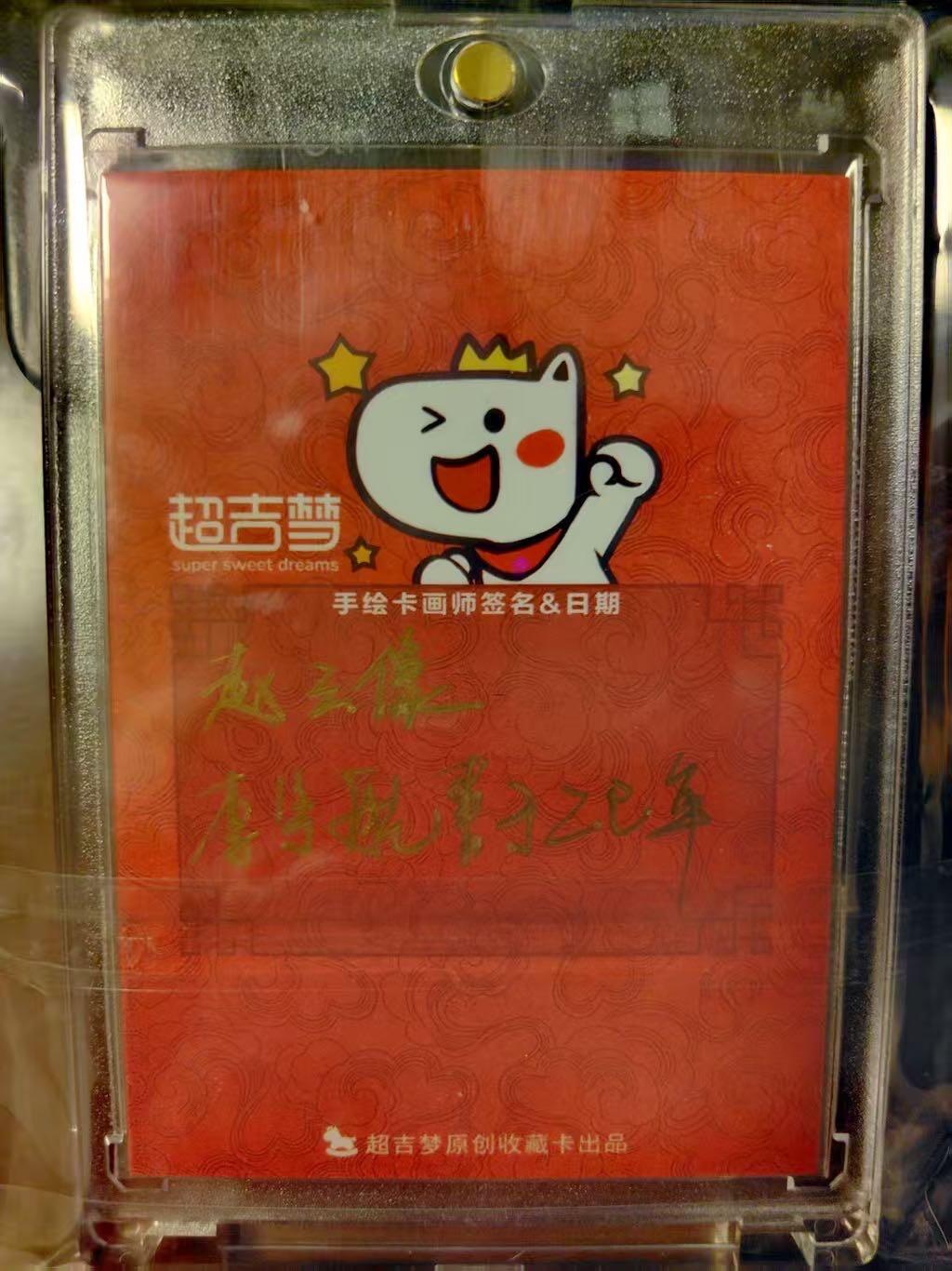 月落卡牌之特卡第7期—新年跨年专场（祝大家新年快乐，恭喜发财！）