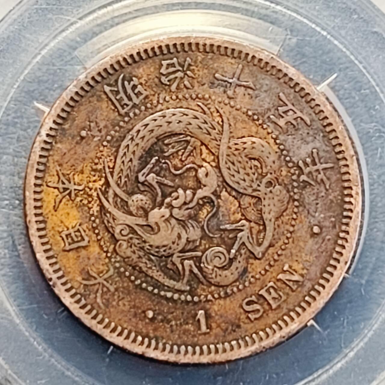 泉币菌-第191场- 迎春节专场 本场拍品多 请提前出价（本周五和之前拍的 2月14日发货） 。