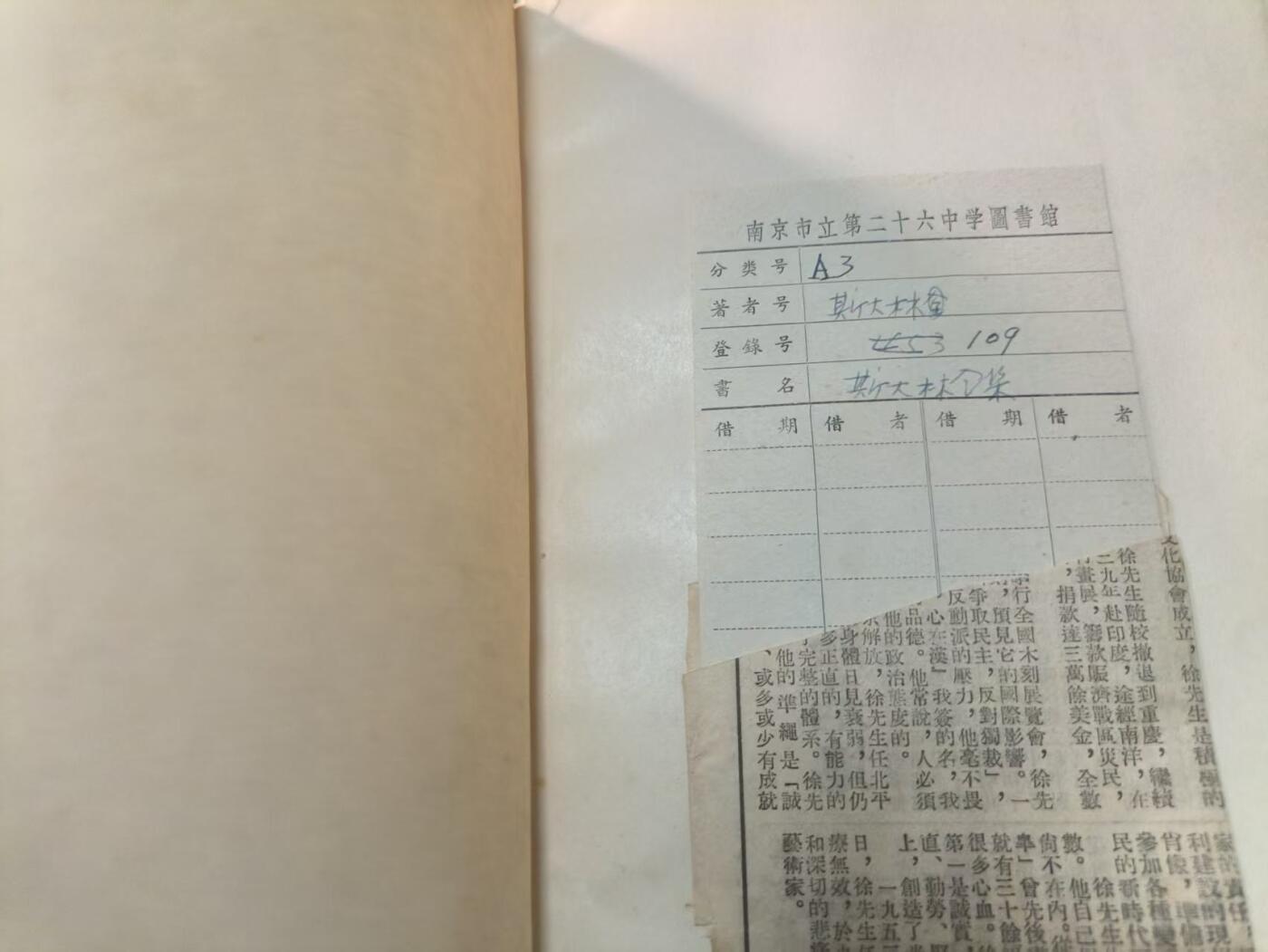 （450件拍品！制服徽章盛宴）罗岚⭐爱藏⭐年前甄选大拍场-店主清仓处理-分享拍场额外现金红包（实体经营） 《斯大林选集》两本 其中一本精装