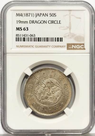 博洋堂蛇年收官专场暨第161期（全场包邮） - NGC MS63 日本明治四年五十钱银币，状态佳，太阳面带镜面感，难得好品