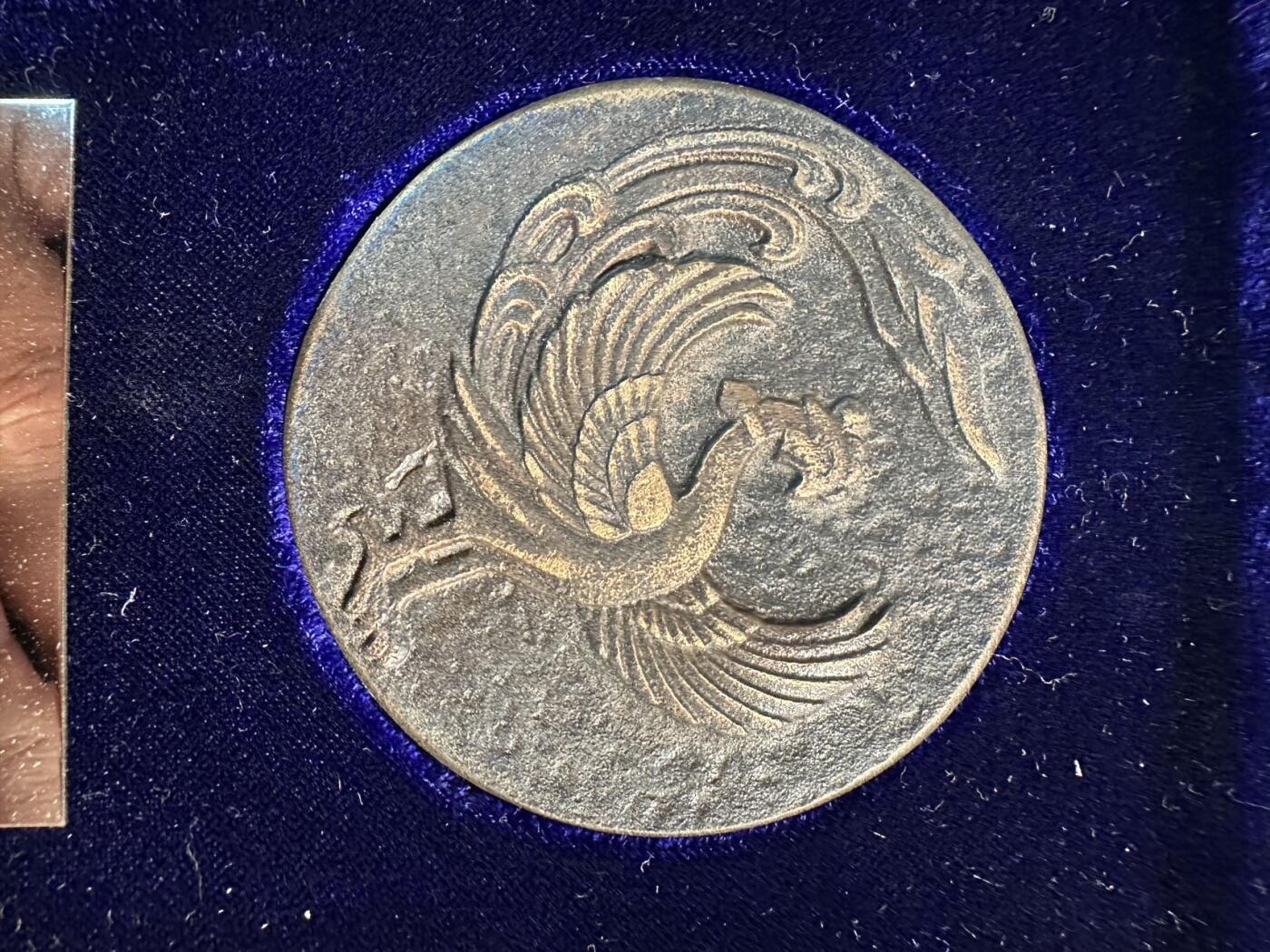 蒂克钱币 -第58场 日本企业章 徽章专场 田园调布邮便局开局50年 纪念铜章 60mm 127g 大绒布盒