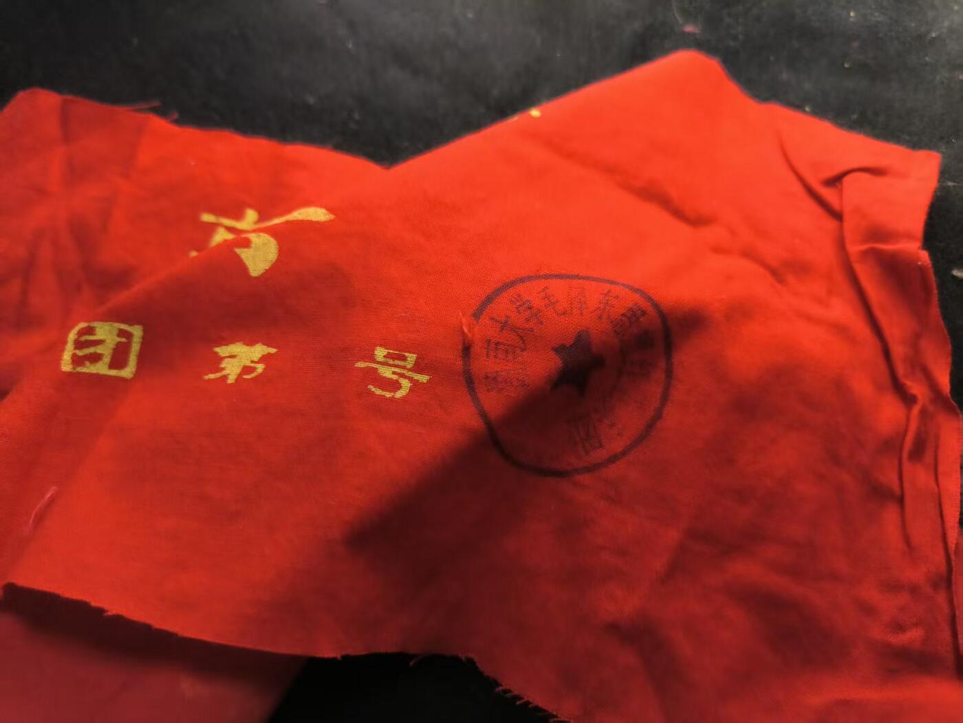 （450件拍品！制服徽章盛宴）罗岚⭐爱藏⭐年前甄选大拍场-店主清仓处理-分享拍场额外现金红包（实体经营） su-M65时期“高等院校”HWB袖章 出65造型必备 外拍妙脆角制作商