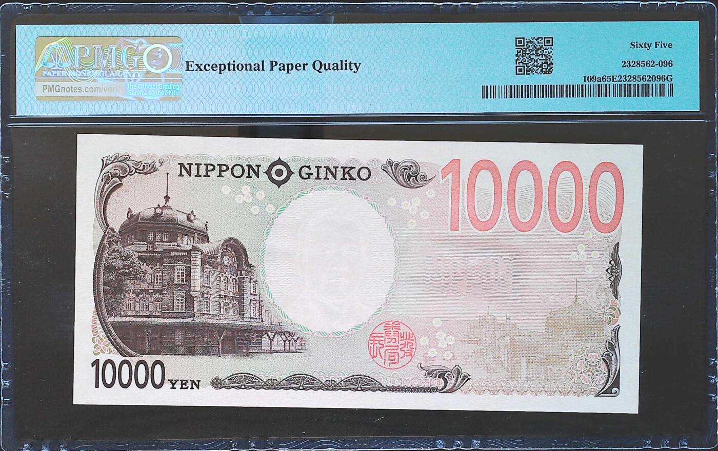 世界靓号纸钞第八十二期