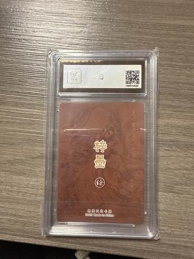 阳大大卡牌拍卖第104期（持续收拍品，周五晚上九点截拍，进群福利早知道） 【爆金9.5】墨婉文化（乾坤未定系列）吕布戏貂蝉 画师：梓墨