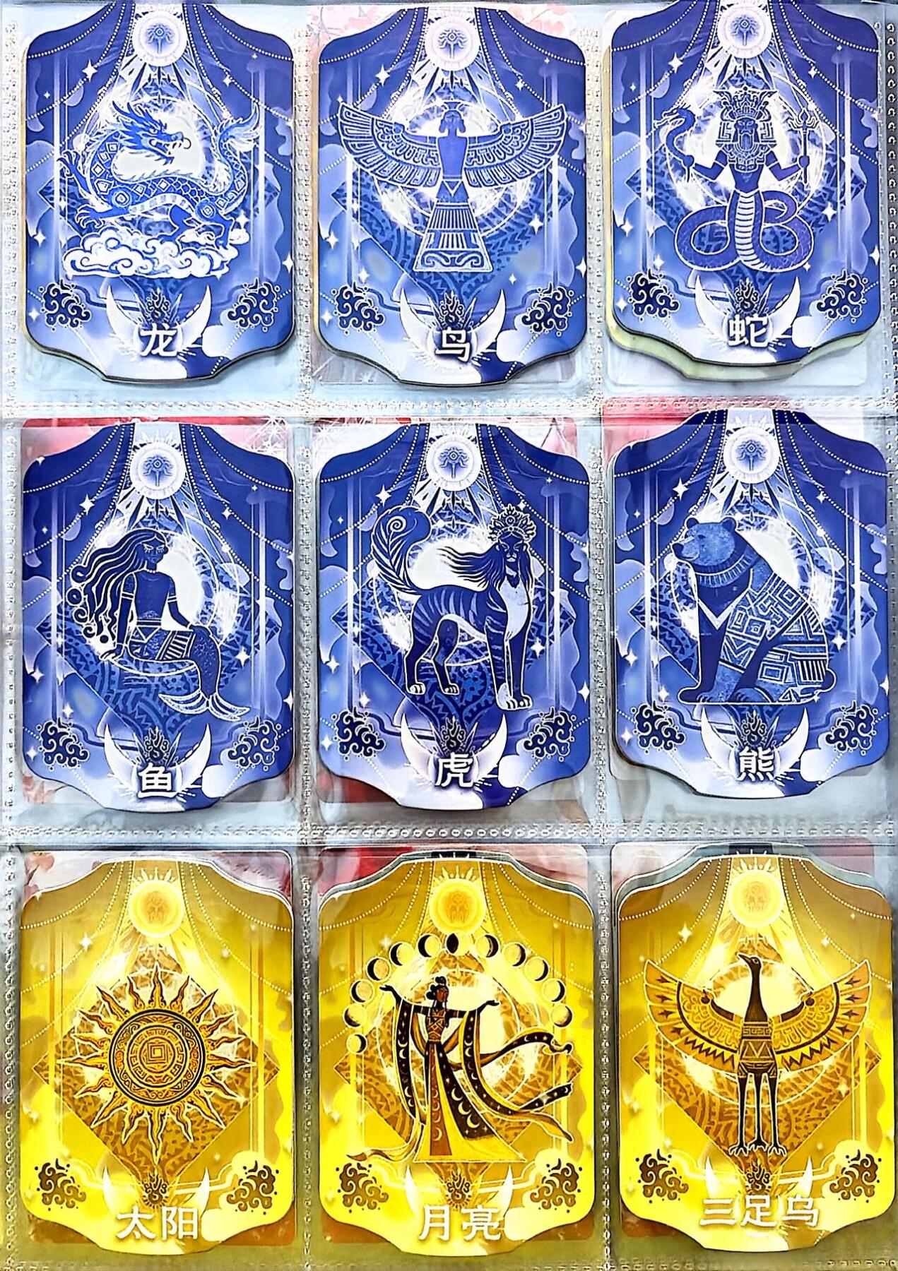 麦趣喜第二场(2月12号周四晚上20点截拍，专注买家市场，福利拉满)  趣卡社山海经 图腾卡一套 18张