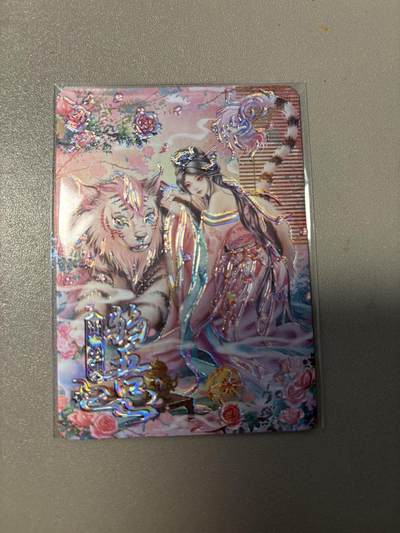 麦趣喜第二场(2月12号周四晚上20点截拍，专注买家市场，福利拉满)  - 趣卡社山海经 49编 驺吾 工艺不用说 顶美