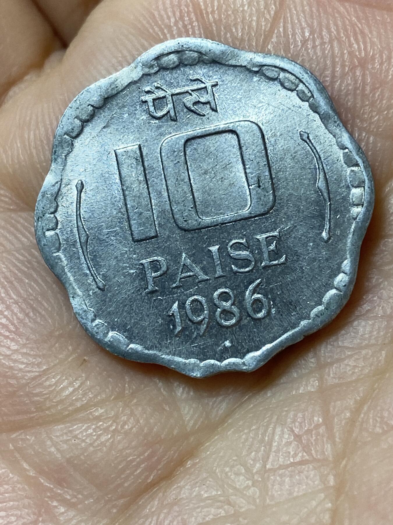 2026年第二十三场(总第一百九十二场）外国好品散币场(年后发货) 好品–印度🇮🇳1986年10派沙(b版孟买造)