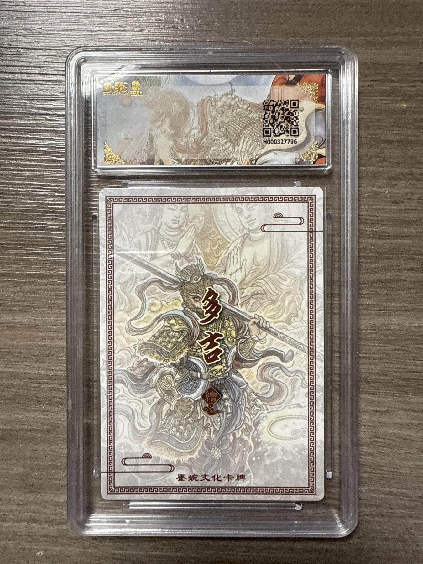 周四第100期阳大大卡牌拍卖第100期（持续收拍品，周六晚上九点截拍，进群福利早知道）