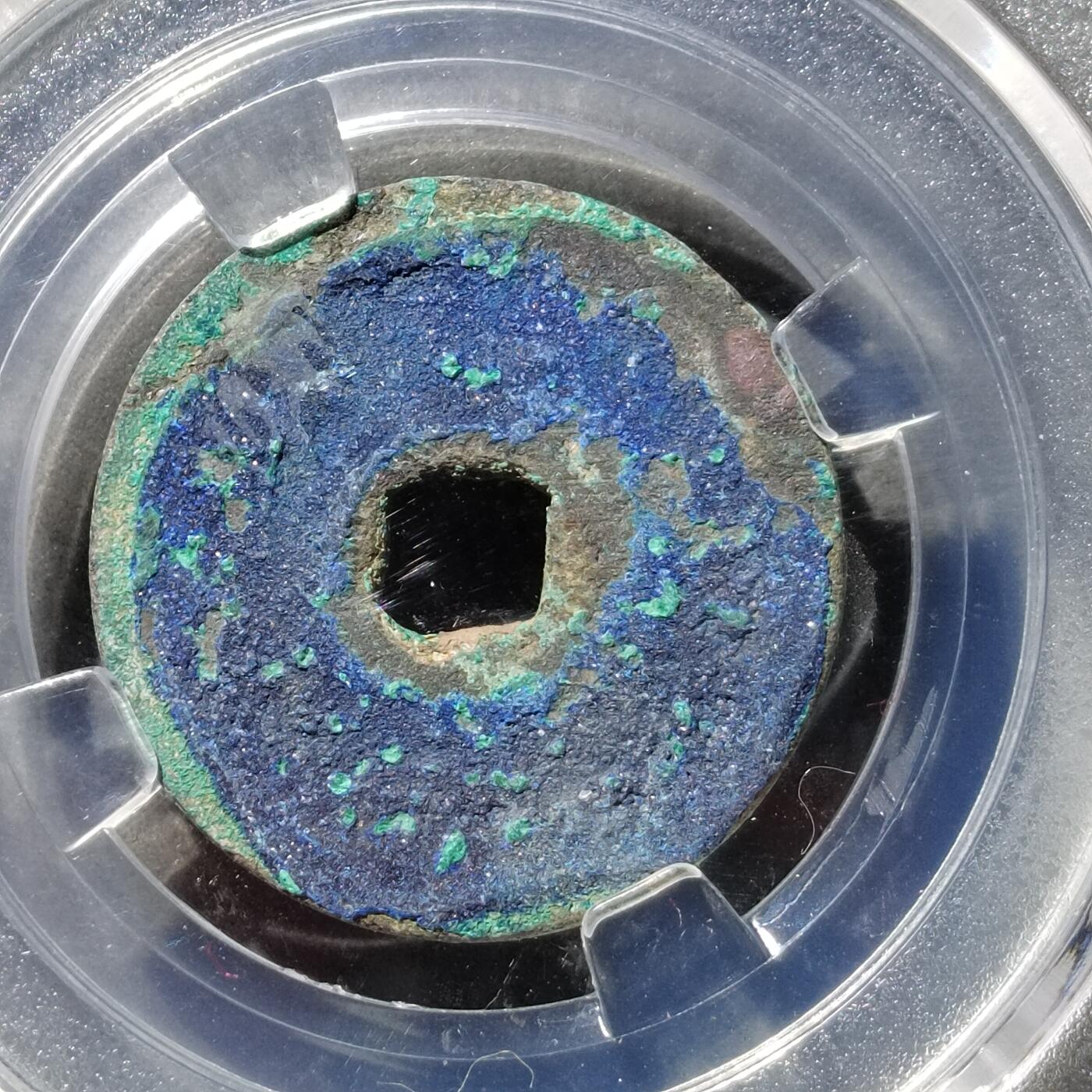 PCAI钱币  21-757钱币铜元小专场 洪德通宝