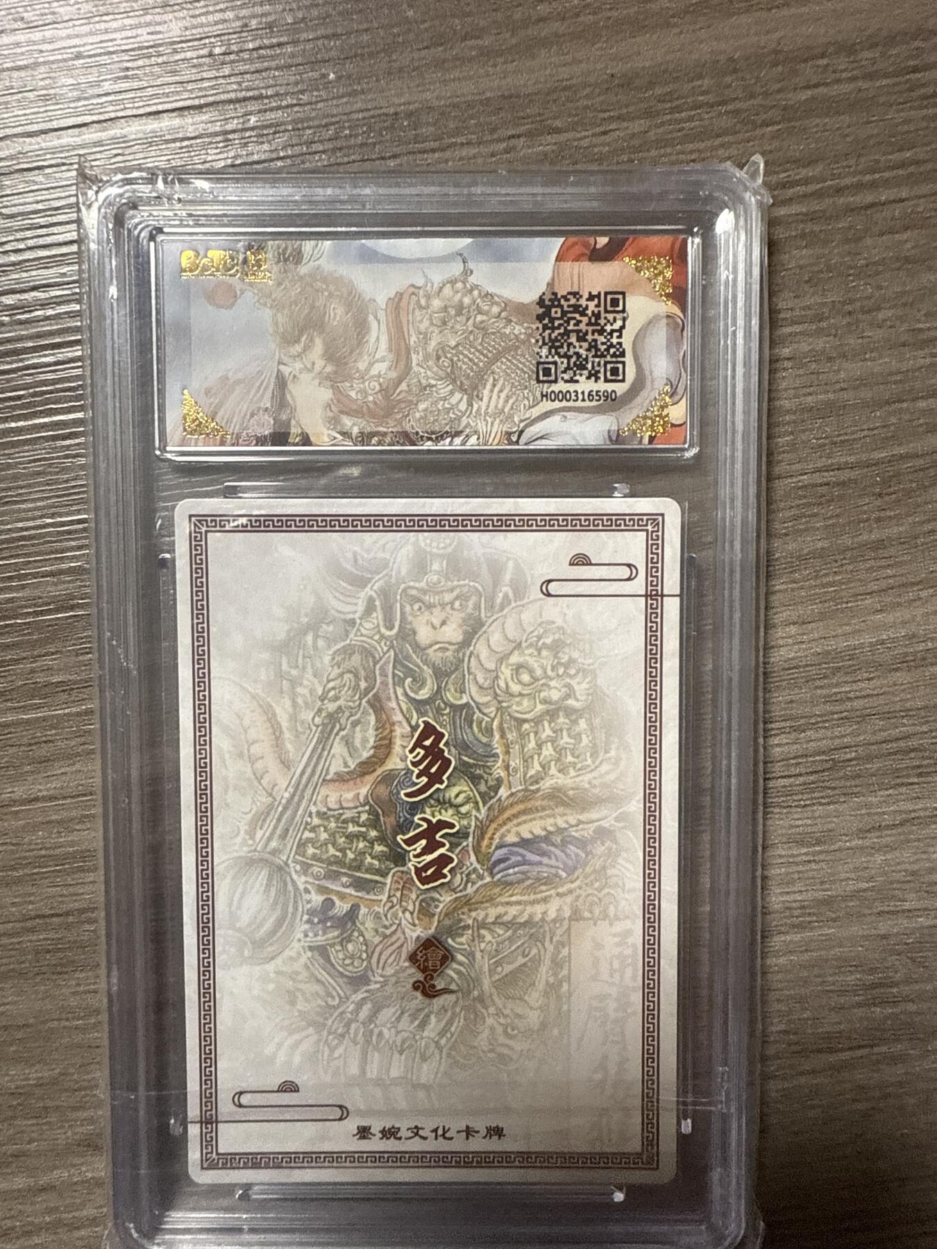 周四第100期阳大大卡牌拍卖第100期（持续收拍品，周六晚上九点截拍，进群福利早知道）