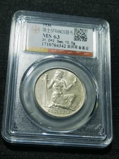 天下钱庄专场欢迎参拍 - 1936瑞士女神5法郎银币