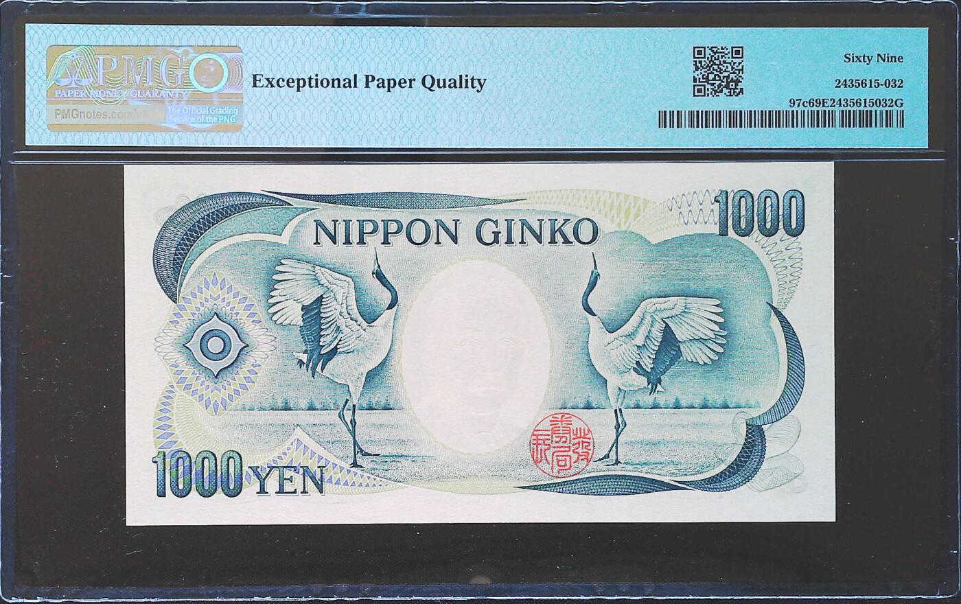 世界靓号纸钞第八十二期 1990年日本1000日元 稀少首发AA冠 全程无47尾8 PMG69 超高分