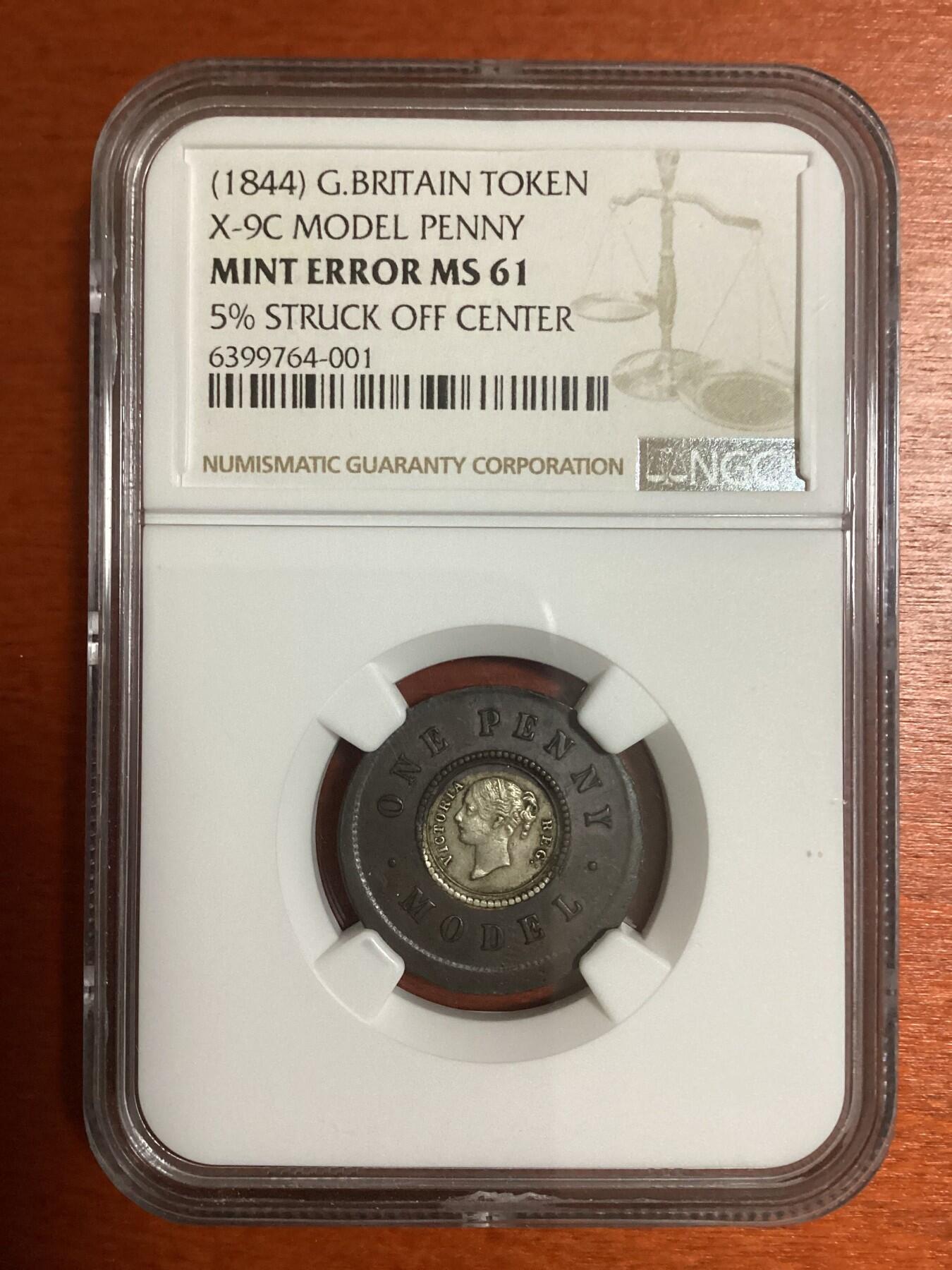 长老汇蛇年精选第一百场拍卖 1844英国维多利亚1便士双金属样币，NGC MS61分，错版币，打偏5%