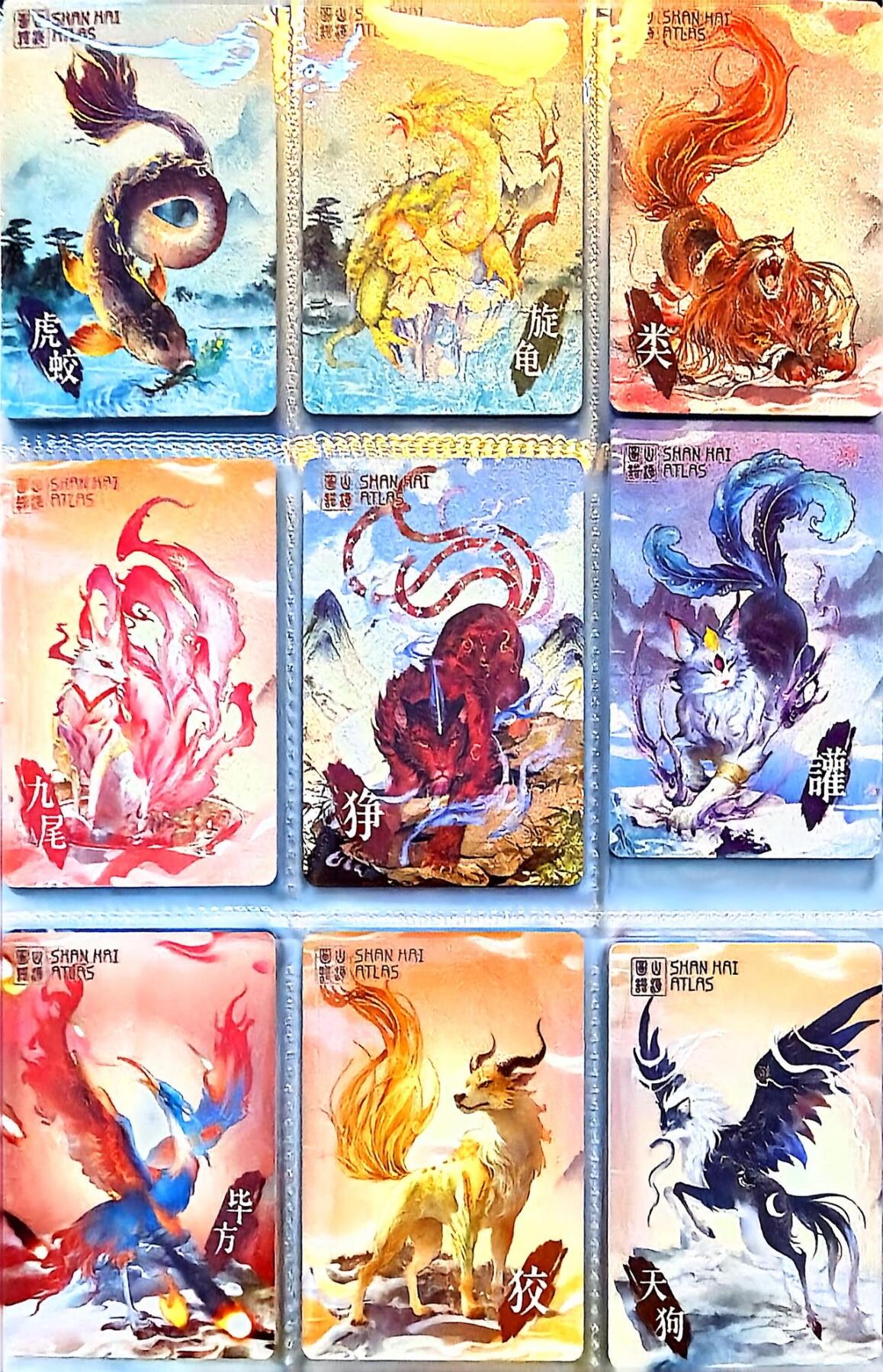 麦趣喜第二场(2月12号周四晚上20点截拍，专注买家市场，福利拉满)  趣卡社山海经 普卡一套30张