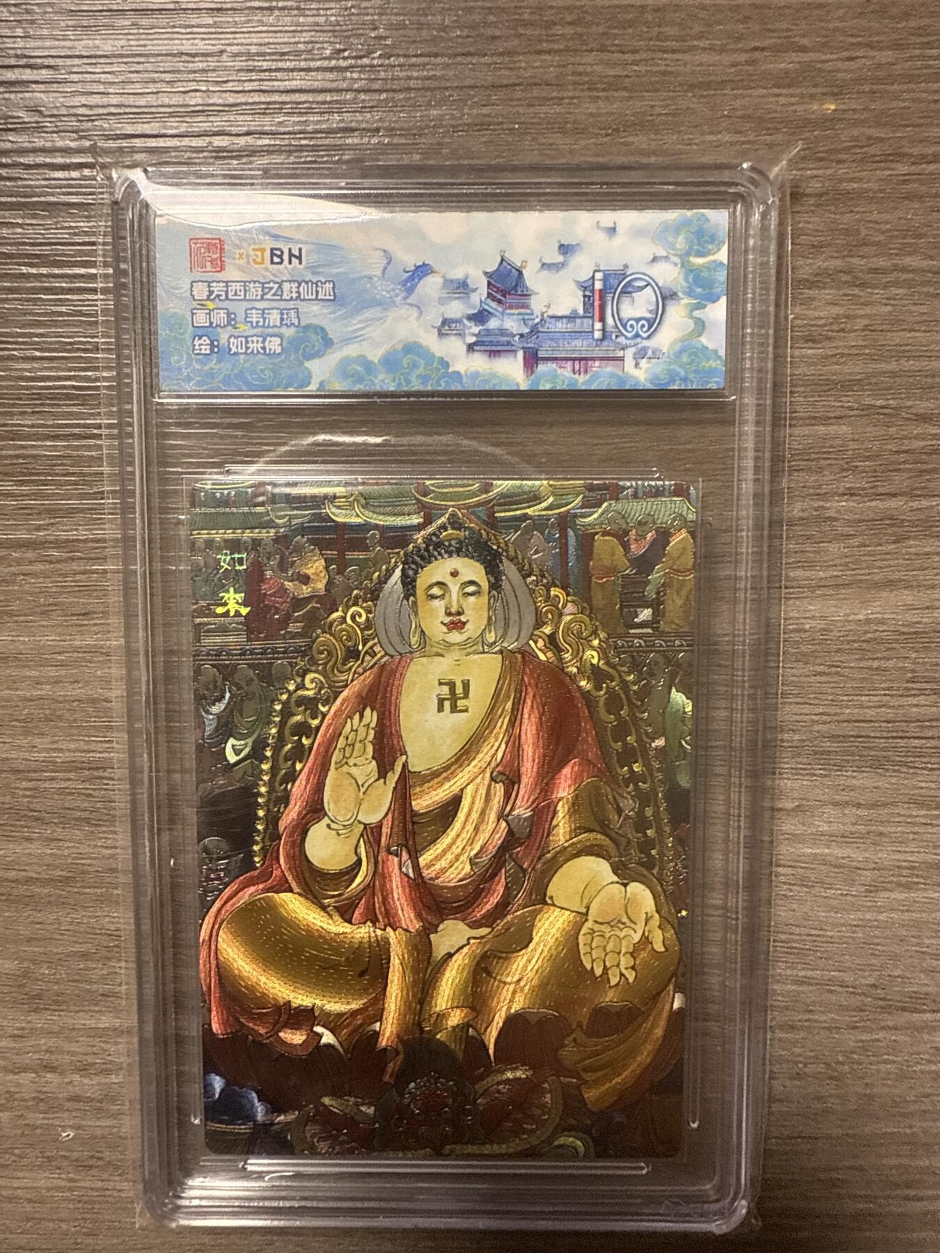 周四第100期阳大大卡牌拍卖第100期（持续收拍品，周六晚上九点截拍，进群福利早知道）