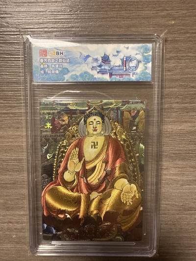 周四第100期阳大大卡牌拍卖第100期（持续收拍品，周六晚上九点截拍，进群福利早知道） - 春芳西游之群仙述 画师：韦清瑀 绘：如来佛