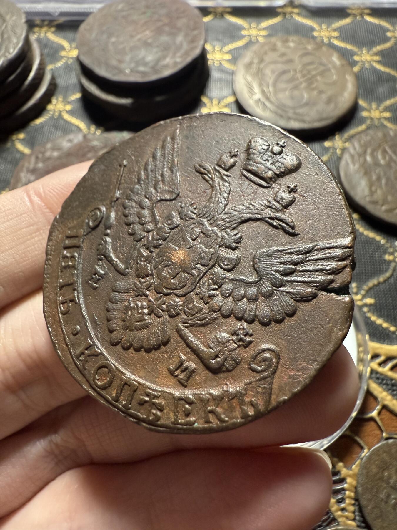 南宋泉阁俄币 外币 国币 专场第二十二期 【送拍无额外佣金】 沙俄 1790年 叶卡捷琳娜二世5戈比 EM厂 晚期大翅 通货好品