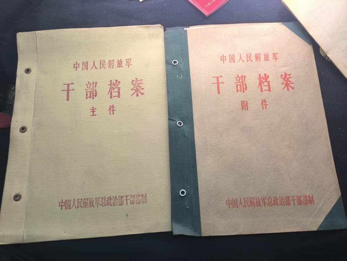 （450件拍品！制服徽章盛宴）罗岚⭐爱藏⭐年前甄选大拍场-店主清仓处理-分享拍场额外现金红包（实体经营） su-M65式时期干部档案一套 库存基本全新出造型必备