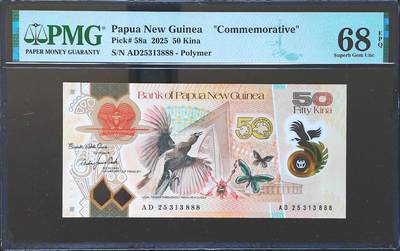 世界靓号纸钞第八十二期 - 2025年巴布亚新几内亚50基纳 全程无47 豹子号888 PMG68 冠军分 