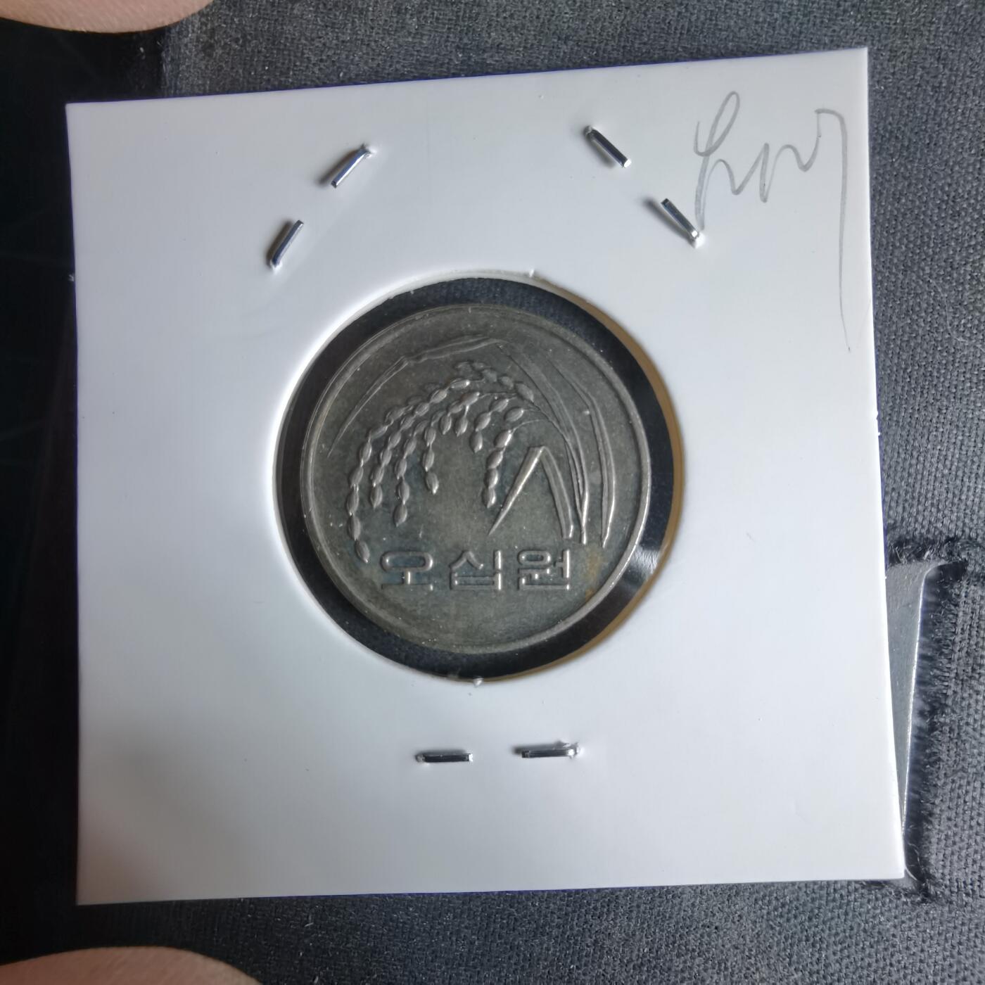 沼泽如烟--第992场 韩国2002年50元