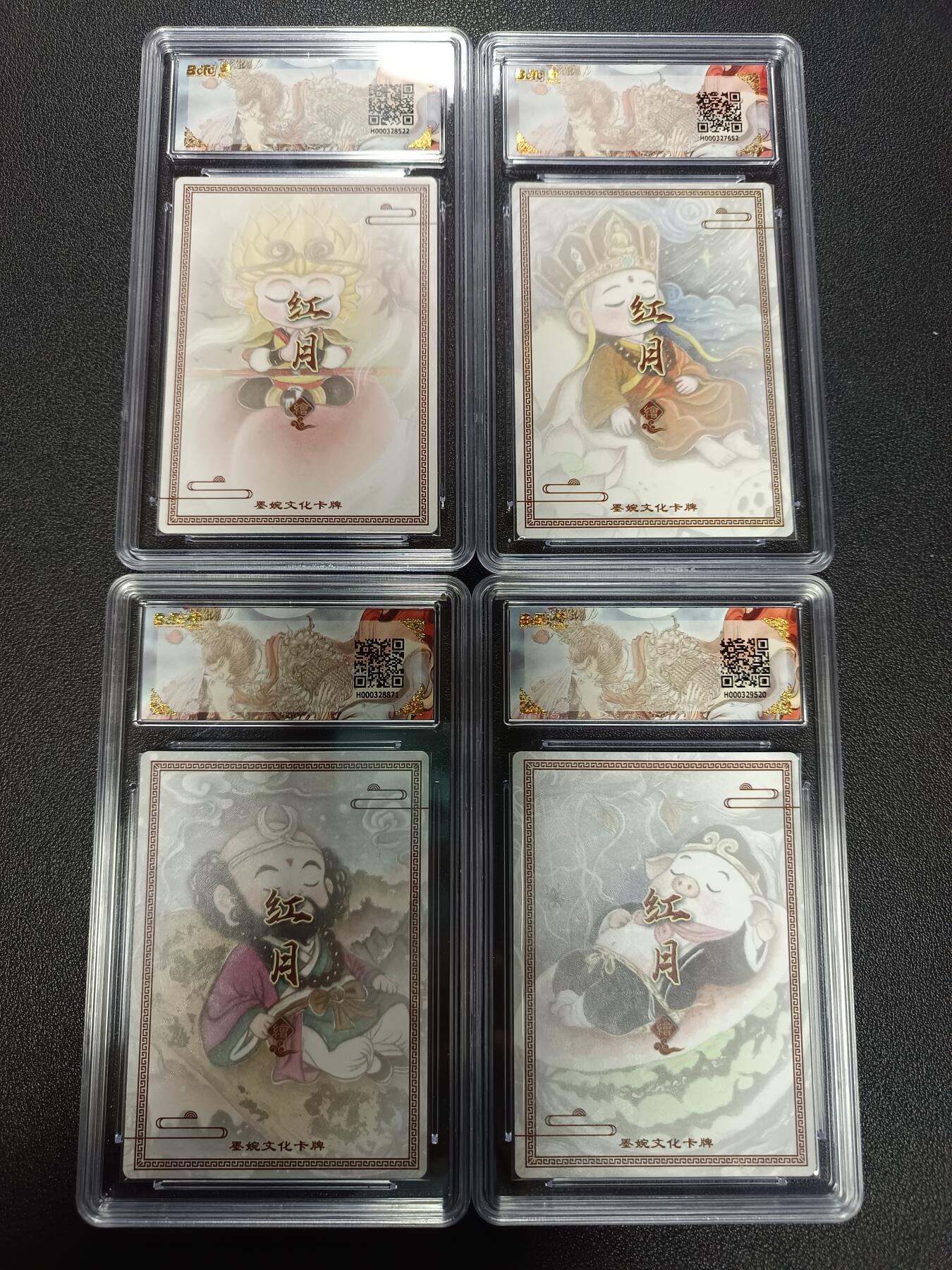 天玑星卡拍第172期《2.23周一截拍》持续收拍收评中 满赠卡需备注 墨婉文化（乾坤未定系列）红月 孙悟空 唐僧 沙和尚 猪八戒 保粹10三张+保粹9.5一张