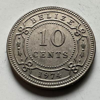 🌹外币初藏🌹🐯2026年第19场 快递已停，正月十五后再发 - 英属伯利兹1974年10分