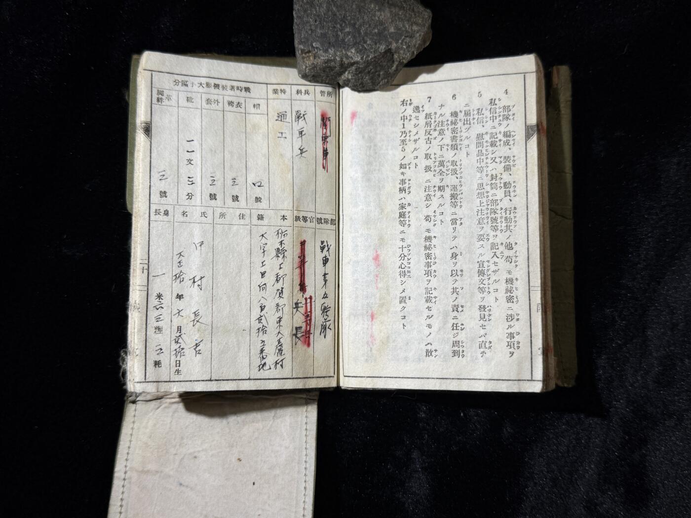 欢庆春节！戎马世界章牌大赏第111期春节大拍 日军战时关东军装甲兵手牒，隶属于关东军第一方面军战车第一师团战车第五连队（代号：拓一二〇八三部队）