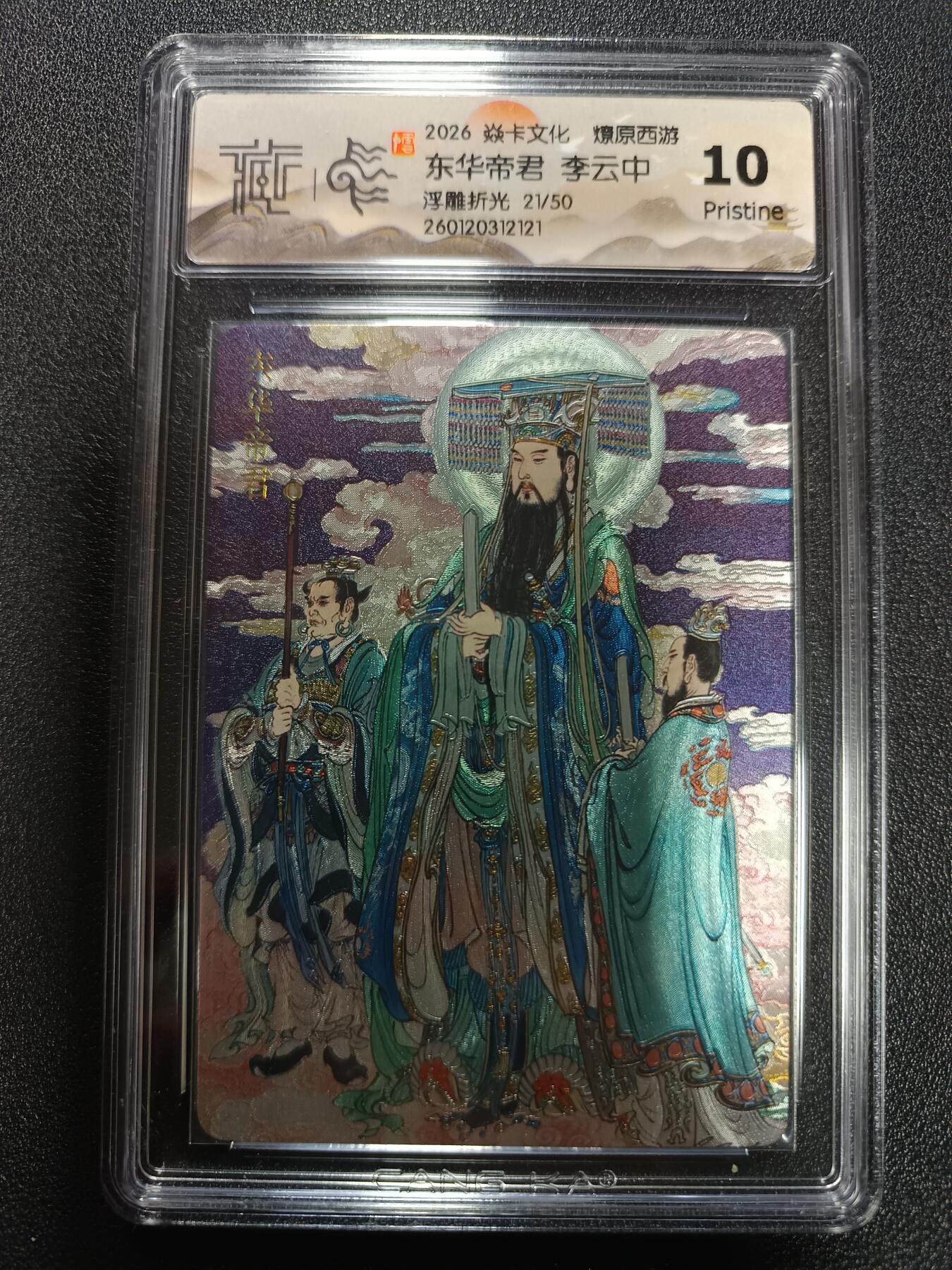 天玑星卡拍第171期《2.12周四截拍年前最后一场》持续收拍收评中 满赠卡需备注