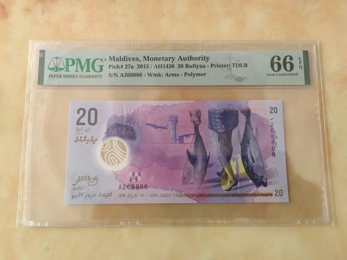 【礼羽收藏】🌏世界钱币拍卖第124期 全新PMG66E 2015年 马尔代夫 20元 无13457 全欧 朦胧号 评级钞
