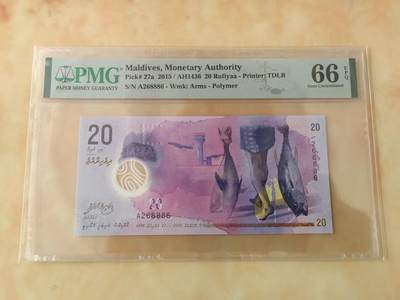 【礼羽收藏】🌏世界钱币拍卖第124期 - 全新PMG66E 2015年 马尔代夫 20元 无13457 全欧 朦胧号 评级钞