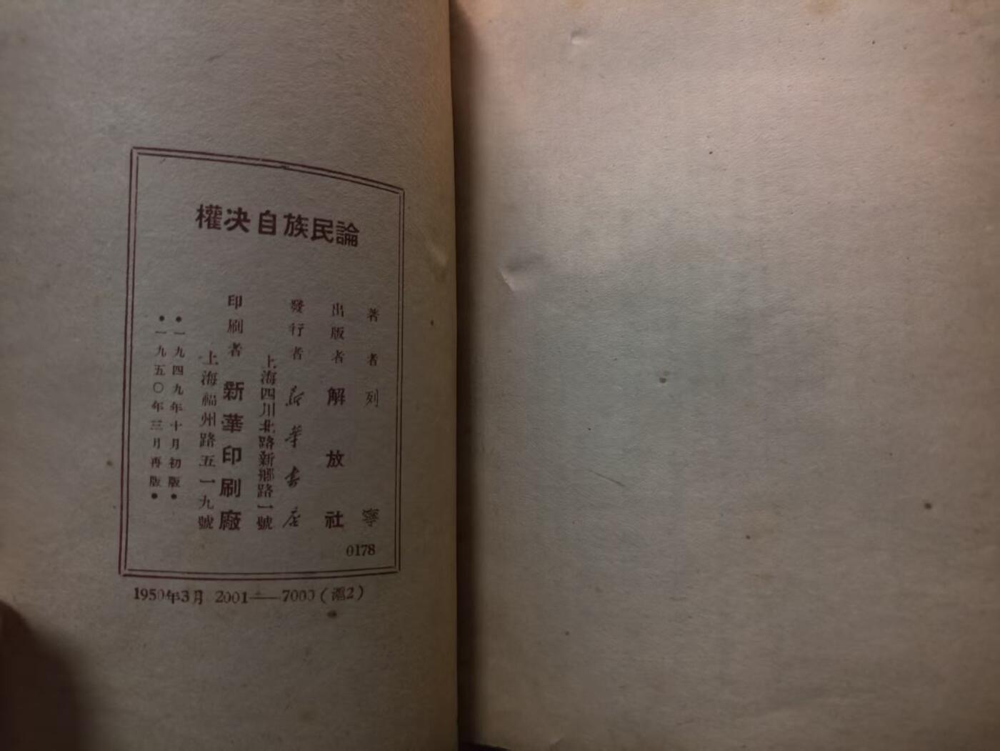 （450件拍品！制服徽章盛宴）罗岚⭐爱藏⭐年前甄选大拍场-店主清仓处理-分享拍场额外现金红包（实体经营）